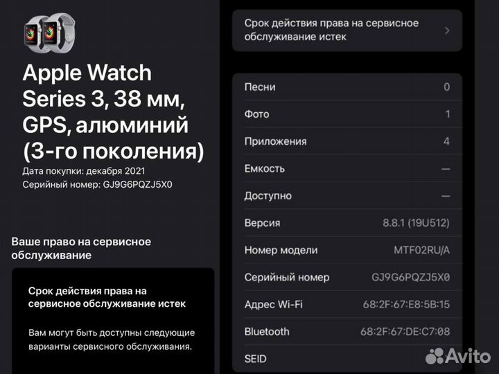 Часы apple watch 3 38 mm акб 84