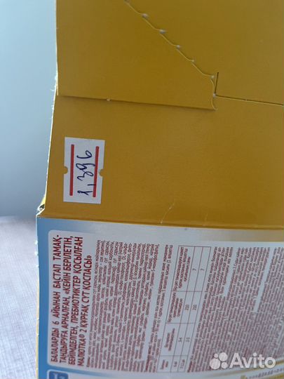 Детская смесь Малютка с 6 месяцев