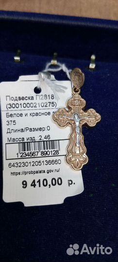 Золотой крест