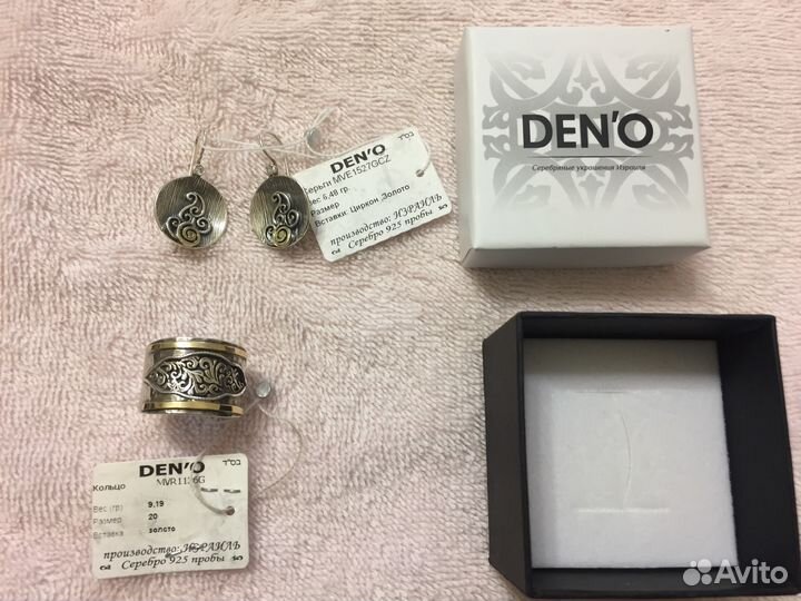 Набор Кольцо и серьги deno