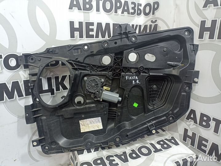 Стеклоподъемник передний правый Ford Fiesta