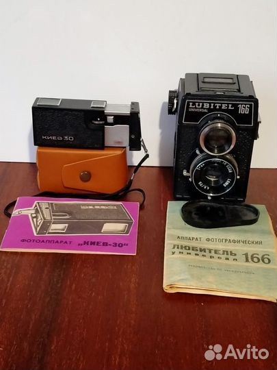 Плёночные фотоаппараты СССР