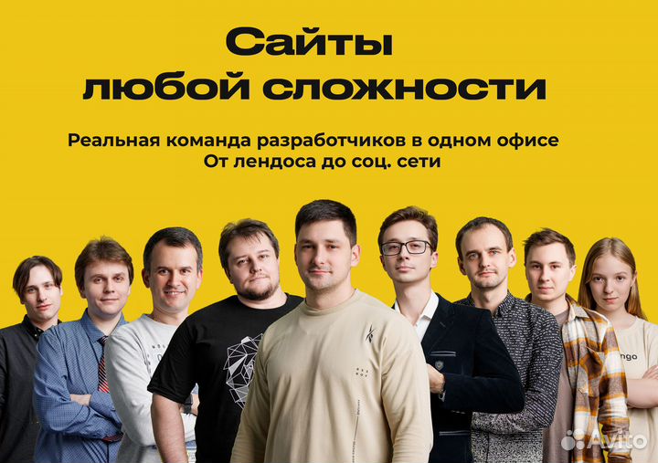 Создание и продвижение сайтов