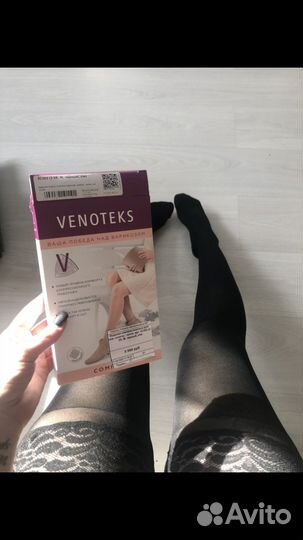 Компрессионные чулки 2 класс размер М