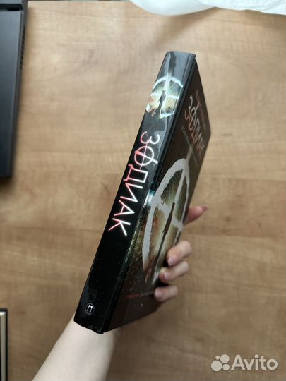 Книга Зодиак. Непойманный убийца