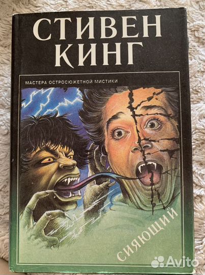Стивен кинг, 6 книг, раритетное издание 1993 года