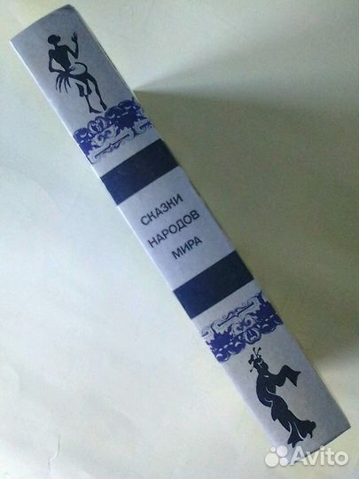 Книга. Сказки народов мира