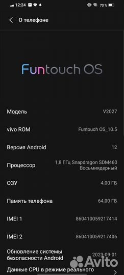 vivo Y20, 4/64 ГБ