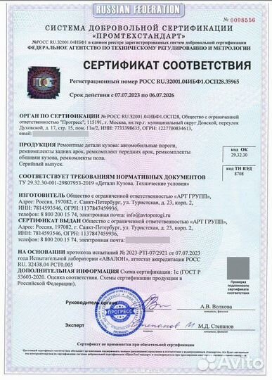 Ремонтные арки Daewoo Nexia