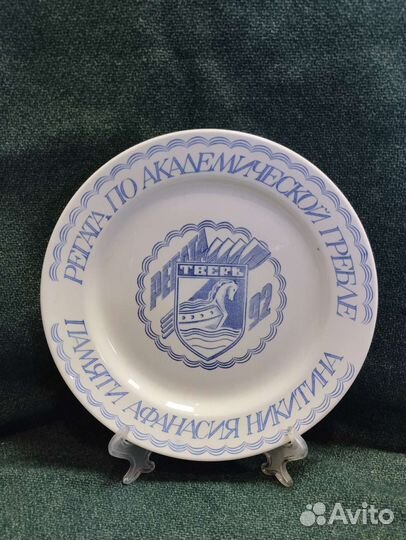 Тарелка Регата по Академической гребле 1992 г. зик
