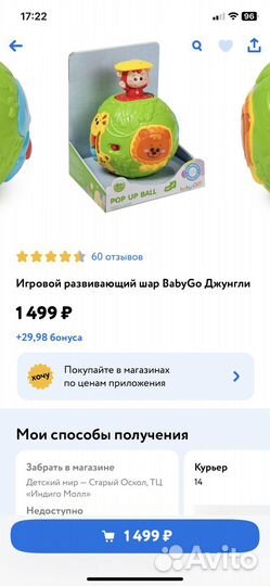 Музыкальная развивающая игрушка Babygo