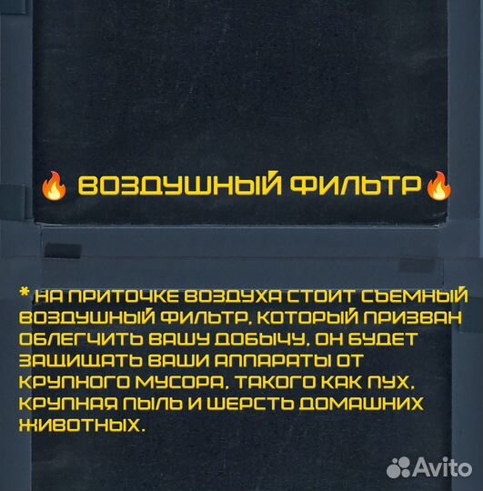 Шумоизоляционный бокс для asic