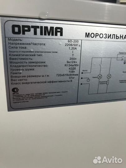 Морозильный ларь
