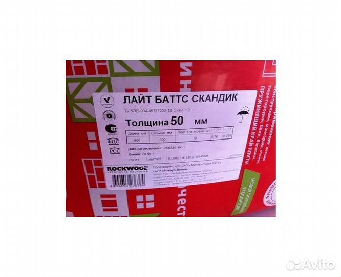 Утеплитель Rockwool Лайт Баттс Скандик