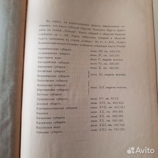 Антикварная книга Словарь Издание 