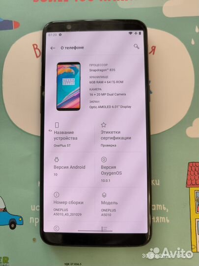 OnePlus 5T, 6/64 ГБ
