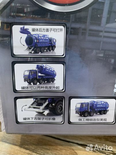 1/50 Грузовик MAN бочка