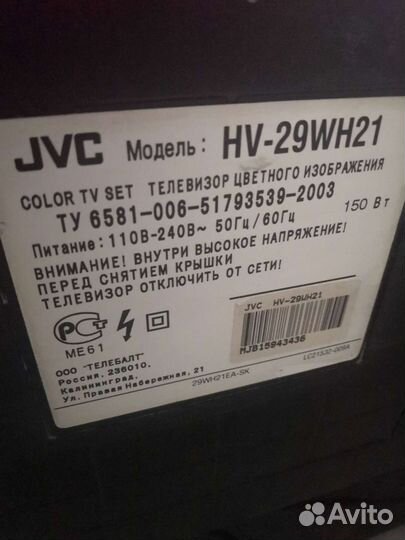 Телевизор jvc 29 дюймов hv29wh21