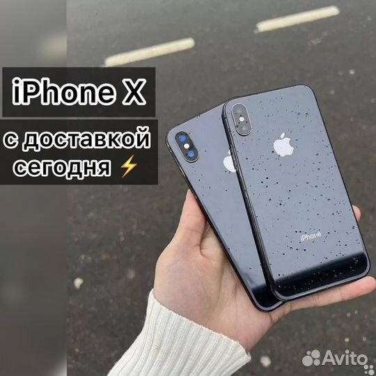 Оригинал iPhone X 256gb