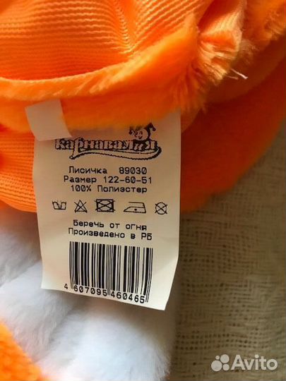 Карнавальный костюм для девочки