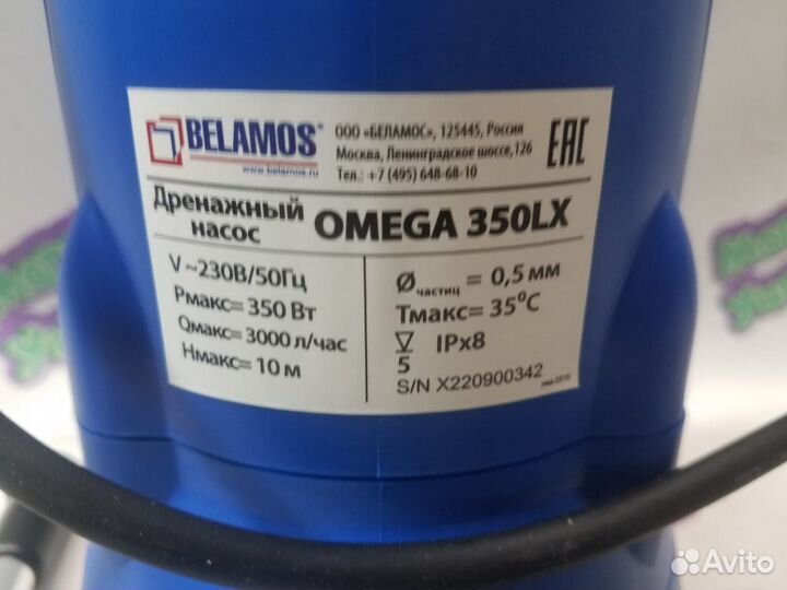 Погружной дренажный насос Беламос Omega 350 LX