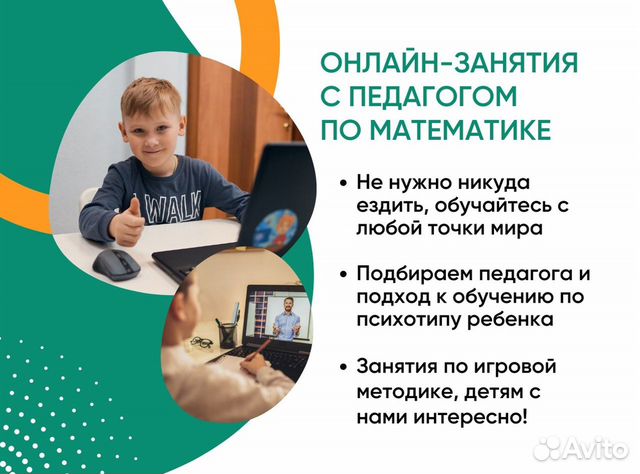 Учебный курс математики для детей онлайн