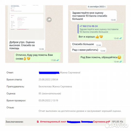 Синергия. Тесты. Практика. Зачеты