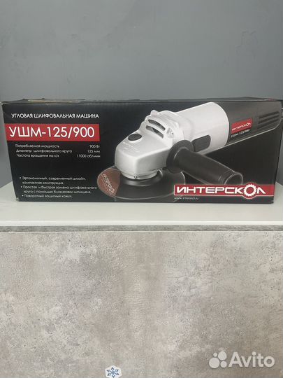 Интерскол болгарка