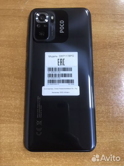 Xiaomi POCO M5s, 6/128 ГБ