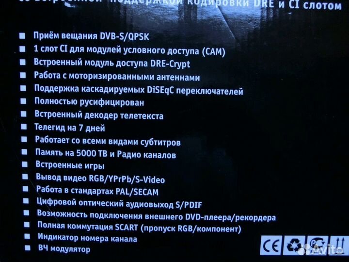 Ресивер спутниковый GS-7300 + конвертoр