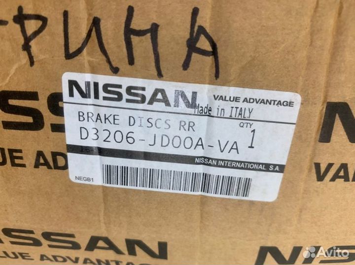 Диск тормозной Nissan Qashqai J10 2006-2014