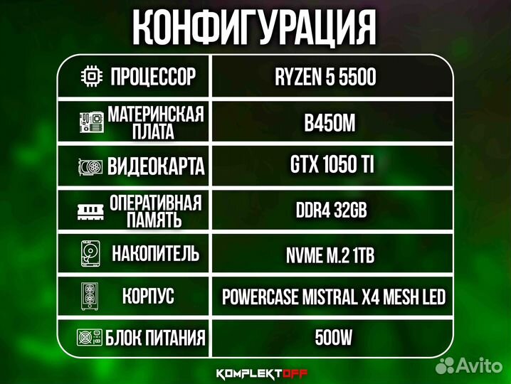 Игровой Пк с Монитором Ryzen / GTX 1050TI