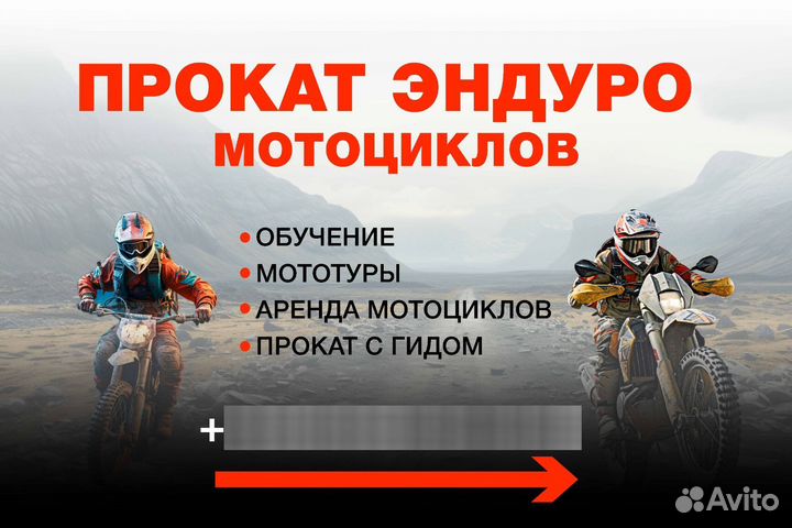 Прокат питбайков