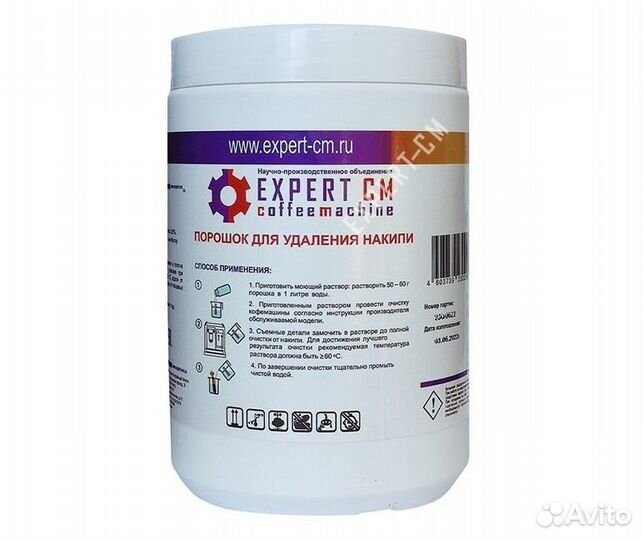 Порошок для удаления накипи expert-CM 1кг