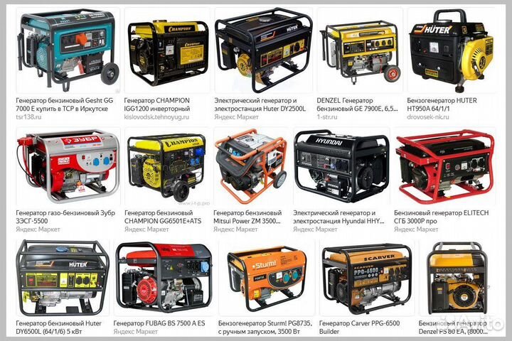 Аренда генератора