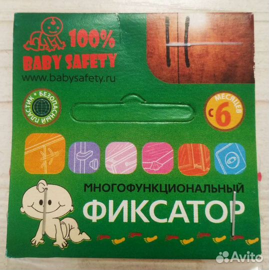 Фиксатор выдвижных ящиков дверок шкафов рукояток