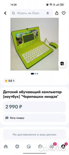 Детский обучающий компьютер