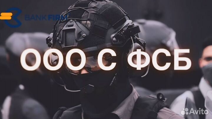 Готовая фирма/ ООО фсб (криптография), обороты
