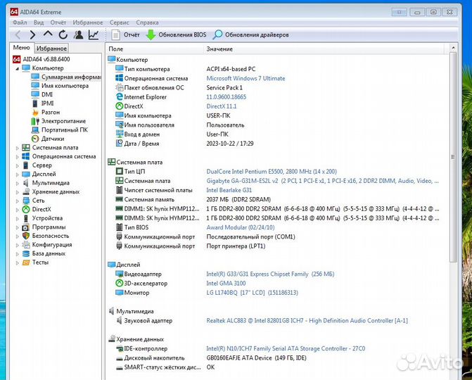 Офисный компьютер