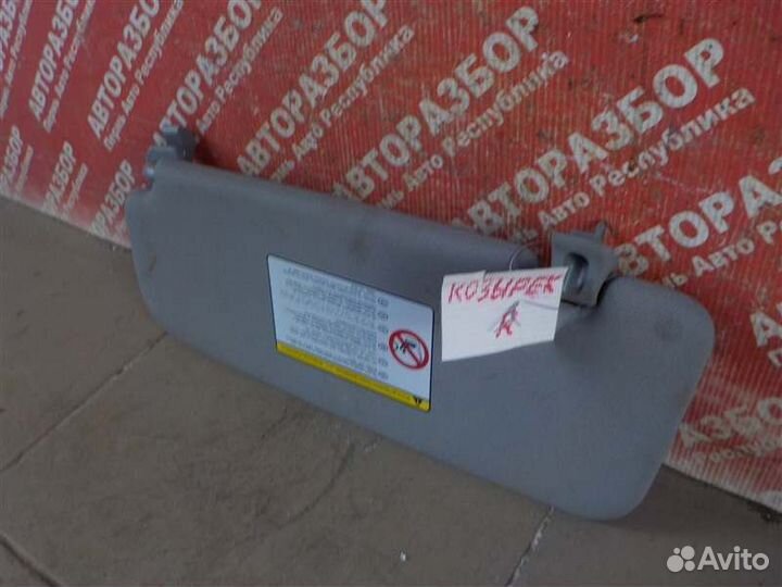 Козырек солнцезащитный правый Kia Rio 3 G4FC 2017