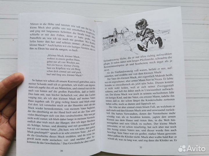 Вильгельм Гауф 