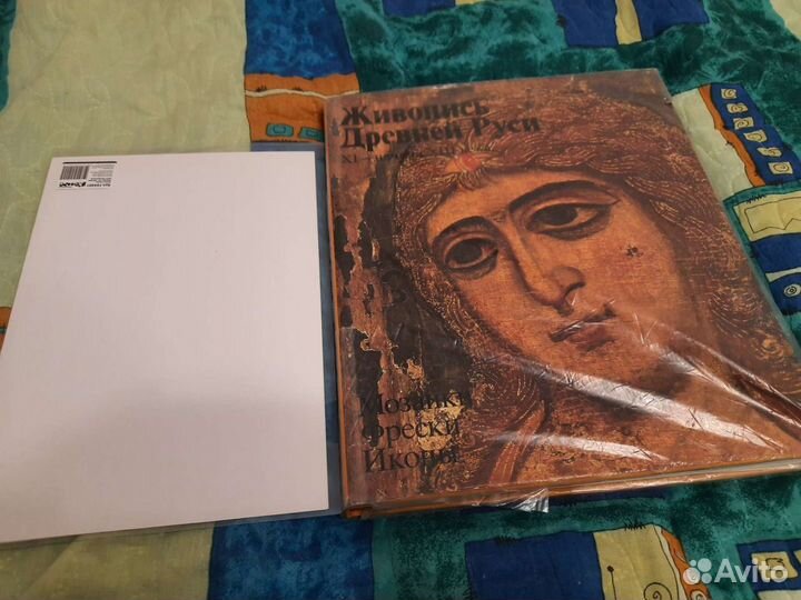 Издание Живопись Древней Руси