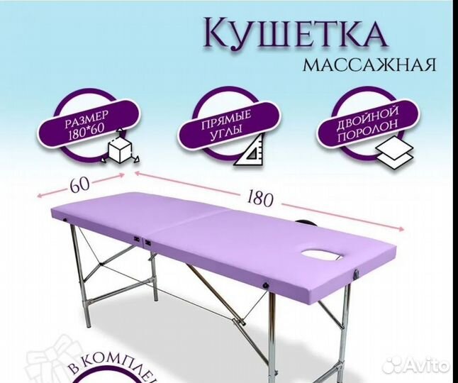 Массажный стол складной новый