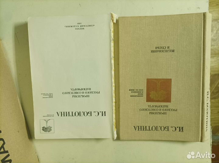 Книга проблемы русского и советского натюрморта