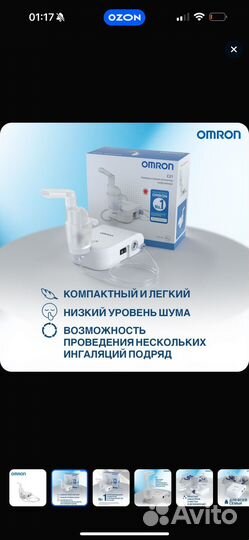 Ингалятор новый Омрон