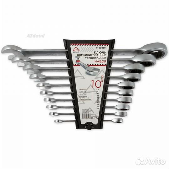Набор ключей комбинированных 10 предметов трещоточ