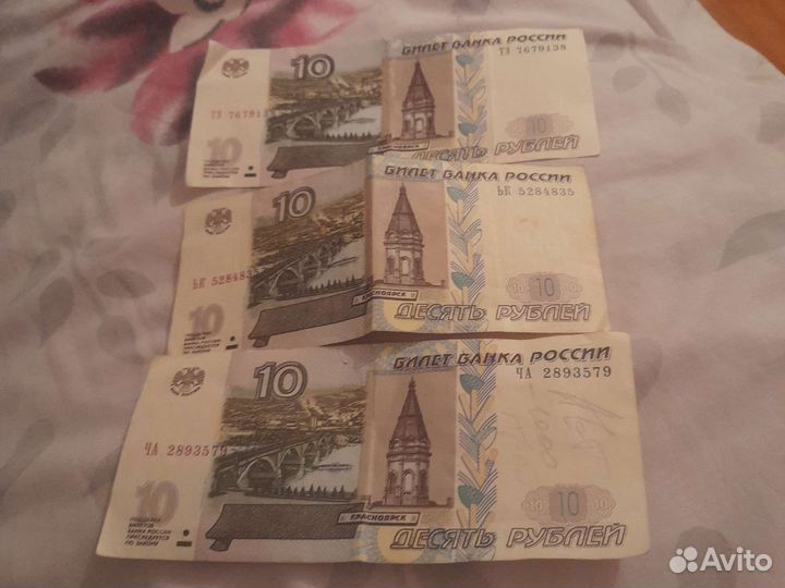 Рублей бумажные