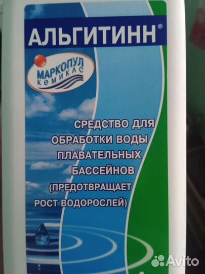 Химия для бассейнов
