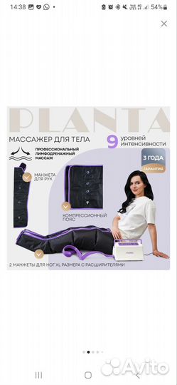 Миостимулятор