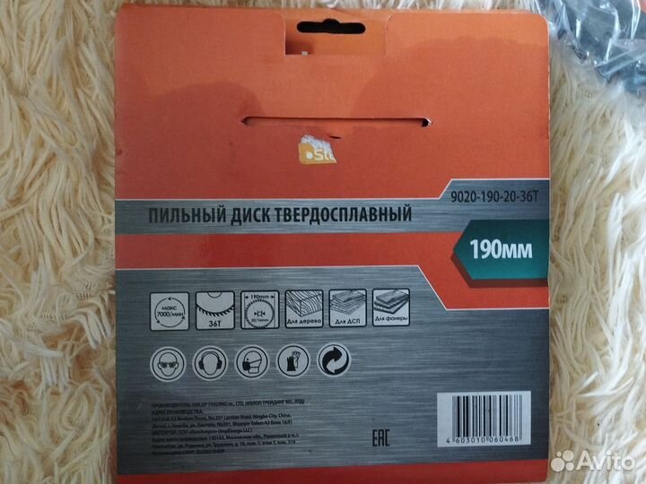 Диск пильный твердосплавный Sturm 190х20мм